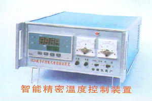SW型數字式智能化精密控溫裝置